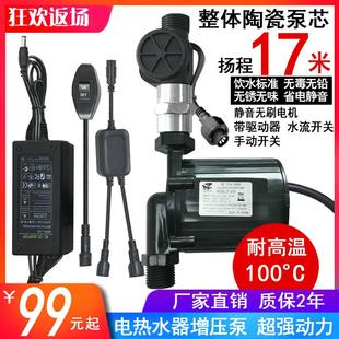 热销耐高温水泵24V无刷直流17米扬程增压泵家用洗澡电热水器