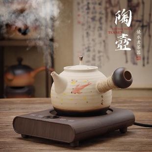木炭明火烧水陶壶 棉小城复古围炉煮茶侧把煮茶器电陶炉煮茶壶套装