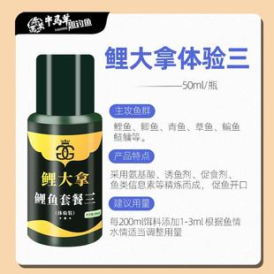 饵料鲤鱼香精鱼料添加剂 钓鱼小药牛马羊鱼饵鱼小药鱼饵料野钓冬季