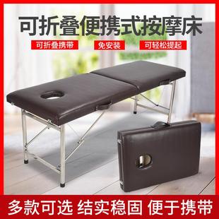 折叠美容床原始点按摩床推拿正骨艾灸床家用纹身床理疗床 便携式