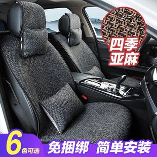 通用免绑 凉垫汽车坐垫夏季 亚麻座套座垫布艺新款 2024款 全包围四季