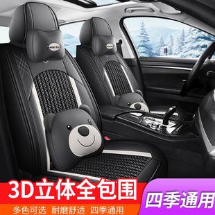 2019新款 坐垫 东风风神AX7座套四季 汽车座垫全包皮革冰丝专用夏季