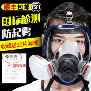 防护罩化工全脸面罩放毒氧气生化防毒罩 防毒面具全面罩专用头戴式