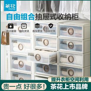 收纳柜子衣橱收纳柜衣服储物柜塑料收纳箱家用卧室大号 茶花抽屉式