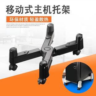 主机拖机箱底座架子主机托主机箱托架 电脑主机托架托盘移动滑轮式