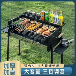 烧烤架木炭烧烤工具全套加厚不锈钢烤肉炉 烧烤炉家用户外便携式