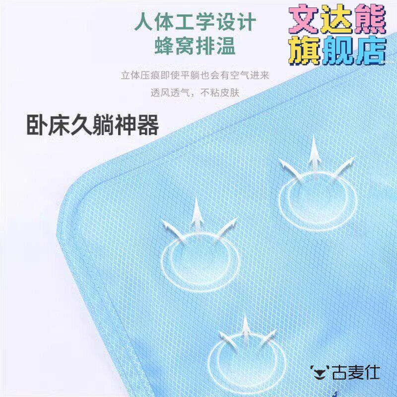水垫防褥疮老人冰垫2026夏季降温防压疮床垫免注款水坐垫凝胶冰枕