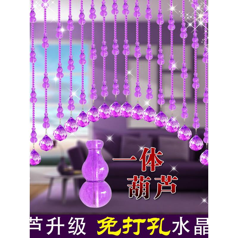 一体葫芦紫水晶珠帘无冲孔隔断挂帘白菜门帘浴室卧室窗帘
