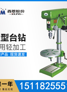 西菱轻型工业台钻小型家用多功能钻床ZQ4113ZQ4116 ZQ4119 ZQ4125