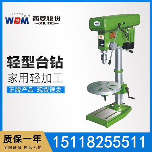 西菱轻型工业台钻小型家用多功能钻床ZQ4113ZQ4116 ZQ4119 ZQ4125