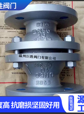 球形止回阀 H42C-16C 多规格型号可选 法兰硬密封止回阀
