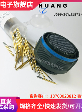 骊创圆形连接器  J599/26WJ20SN  接插件   D38999/26WJ20SN