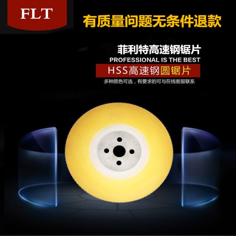 高速钢锯片315*2.0*32切切金属专用锯片 镀钛圆锯片切管机锯片