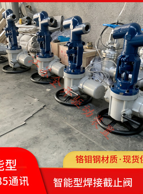 智能型带远控J961H-320 DN150高温高压 电动焊接截止阀 火电站用