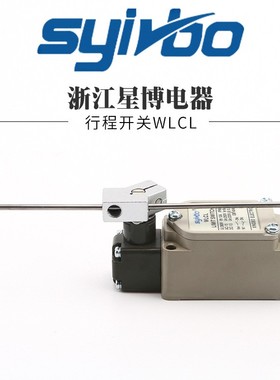 小型行程开关WLCL行程开关厂家供应 限位开关 规格齐全 精品现货