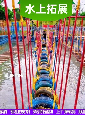 景区户外网红桥摇摆桥水上拓展乐园闯关设备安装水上浮桥魔毯厂家