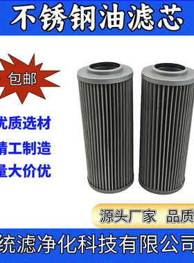 统滤 船舶液压折叠滤芯UL-16A-40UW-1K黄色滤油纸