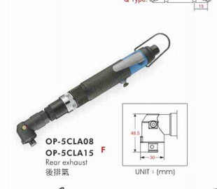 宏斌气动工具 离合式 供应OP 5CLA08气动螺丝刀气动螺丝起子