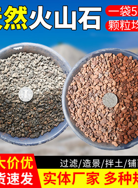 批发户外室内园艺造景红色火山石颗粒污水处理过滤火山岩颗粒厂家