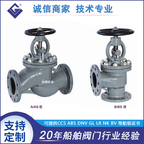 GB/T585-99 上海现货供应船用法兰铸钢截止阀 直通直角截止止回阀
