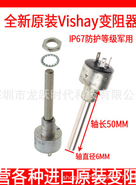 Vishay密封3W(瓦)IP67防护可调电位计电阻器10K PE30L0FR103KAB