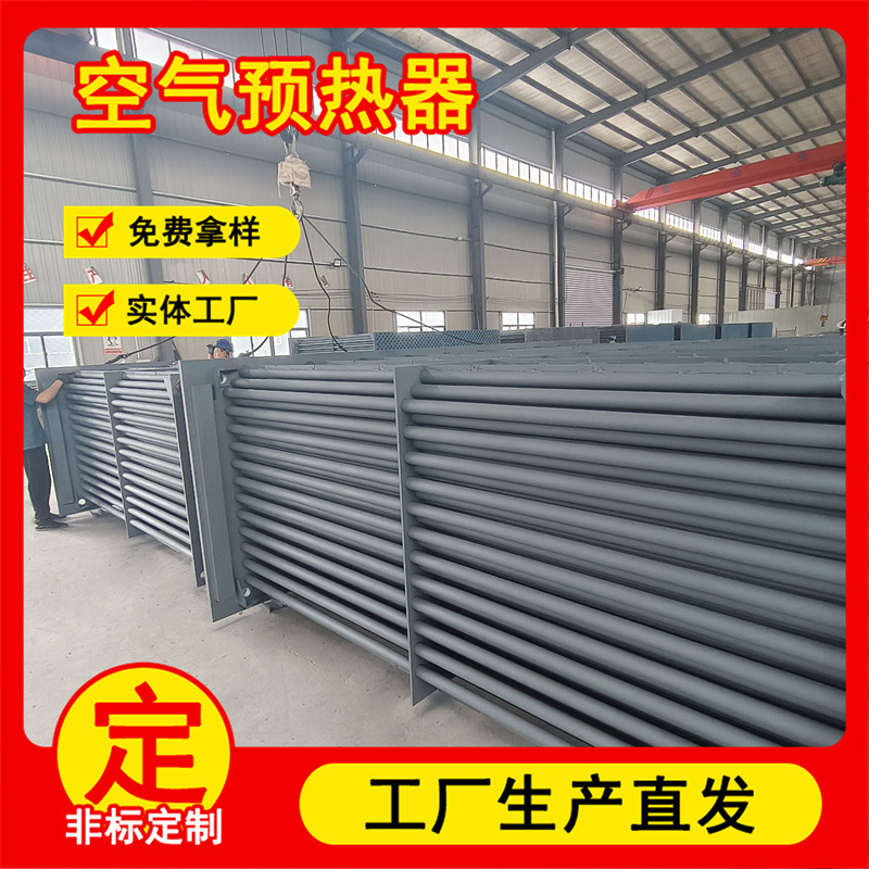 锅炉搪瓷管空气预热器管式换热器锅炉辅机配件列管式预热器