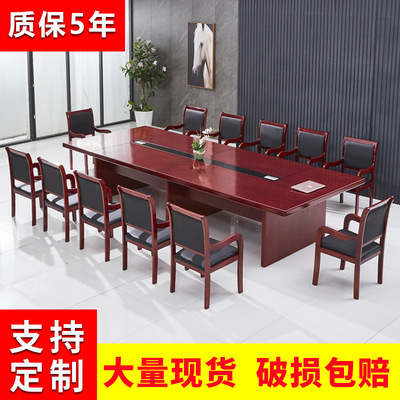 会议桌长桌油漆实木贴皮大型商务条形桌会议台胡桃色会议桌椅组合
