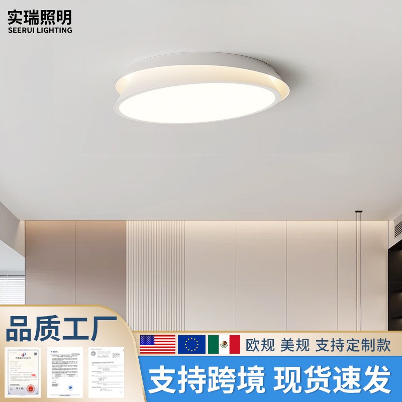 2025年新款书房吸顶灯现代简约创意大气北欧极简温馨卧室吸顶灯具