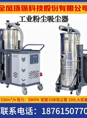 SH2200重型工业脉冲反吹吸尘器2.2KW移动式高压吸尘机车间除尘器