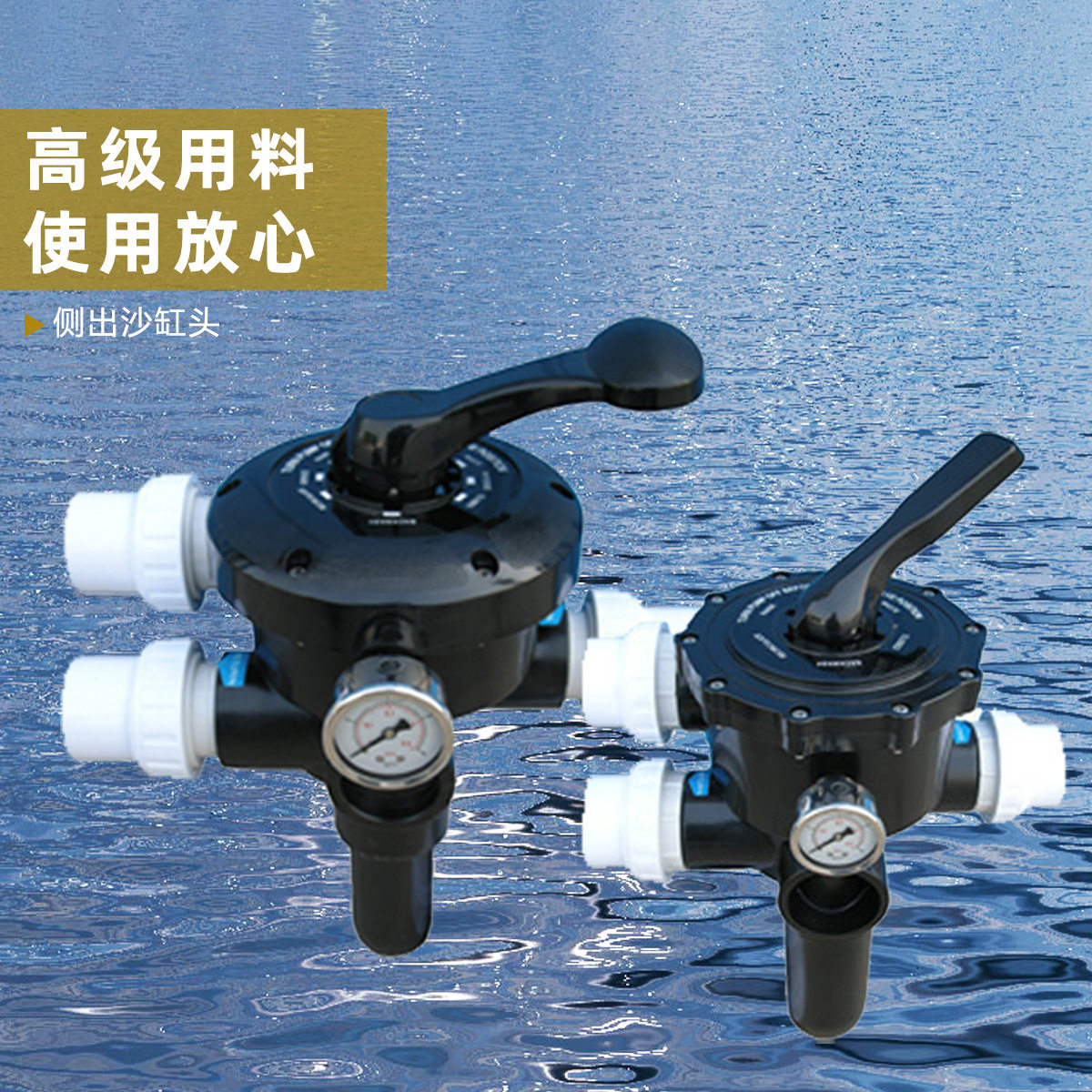泳池过滤砂缸头控制阀 沙缸六项功能阀 ASTRAL1.5寸2寸侧出沙缸头