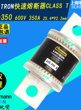 BUSSMANN快速熔断器JJS-350 LIMITRON保险丝CLASS T等级600V 350A