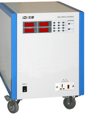 青岛 仪迪 81005S 程控式单相交流 变频电源5KVA  单相交流电源