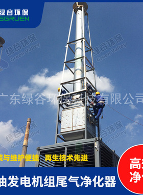 各种工业尾气黑烟净化+脱硝成套废气治理设备  NOx治理 SCR脱硝