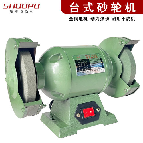 台式砂轮机多功能220V工业级磨刀磨光机小型电动抛光机