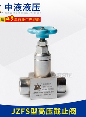 高压截止阀大货批发多规格法兰式截止阀JZFS二通式不锈钢截止阀