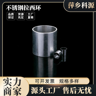 萍乡科源 供应金属材质拉西环填料化工塔内件金属拉西环