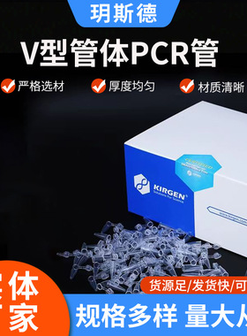0.2ML瓶盖PCR管200ul离心管EP管QPCR鼓盖单管荧光定量PCR单管
