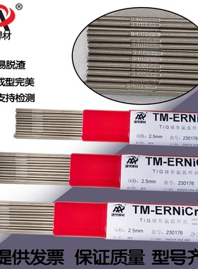 TM-ERNiCr-3镍基合金气体保护焊丝82镍基氩弧焊丝