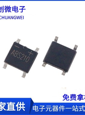 贴片整流桥堆ABS210 硅桥 桥式整流器 单相整流桥SOP-4 2A 1000V