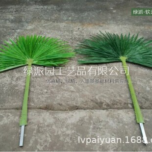 仿真棕榈树叶 逼真假棕树叶子 热带景观人造棕榈树替换叶棕榈树叶