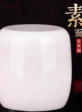 顺丰包邮高档汉白玉骨灰坛罐素面玉石骨灰盒石头骨灰盅非陶瓷寿盒