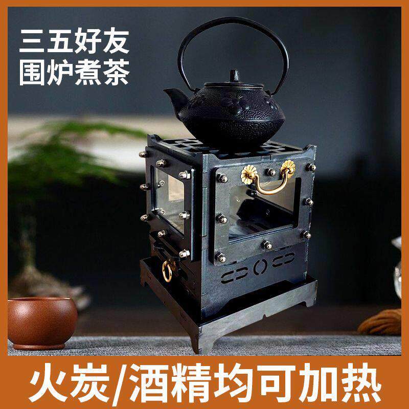 围炉煮茶炭火壶烤火炉碳钢围炉泡茶炉四面观火泡茶炉户外烧烤庭院