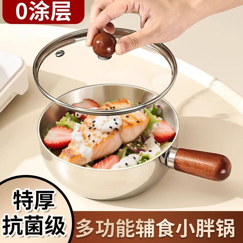 加厚不锈钢小锅加厚不锈钢奶锅泡面手柄副食品家用小吃汤锅
