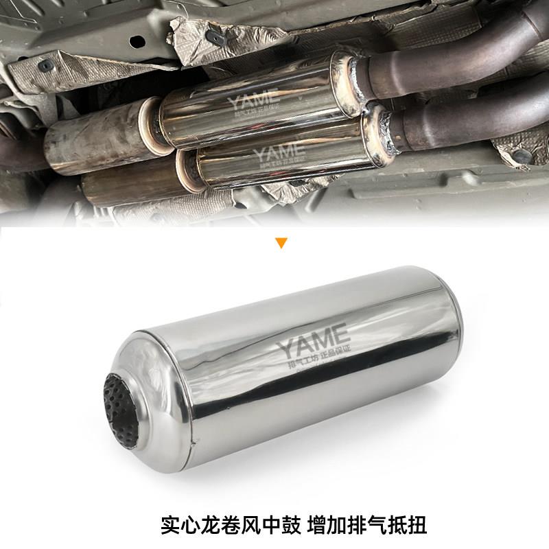 汽车排气管改装排气管中鼓龙卷风回压鼓增加牴扭中段改装排气声浪