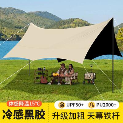 黑胶天幕帐篷户外露营可携式防晒防雨凉棚野餐野营蝶形六角遮阳棚