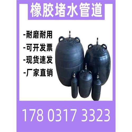 波纹管闭水试验气囊400试水气囊管道橡胶堵球闭水试验堵漏胶囊13