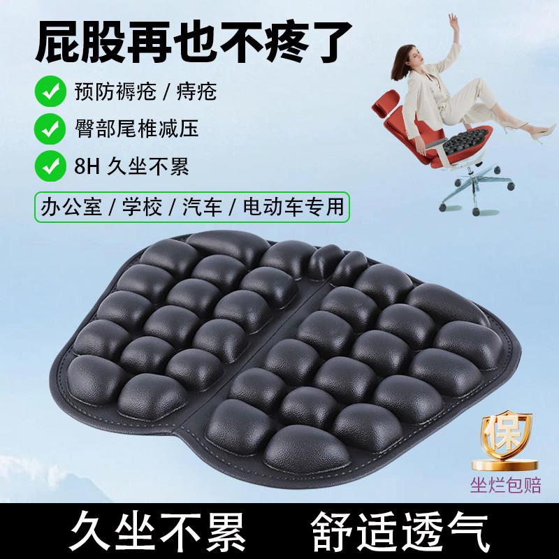 3d减震坐垫办公室按摩汽车座垫久坐不累透气防痛尾椎骨减压软屁垫
