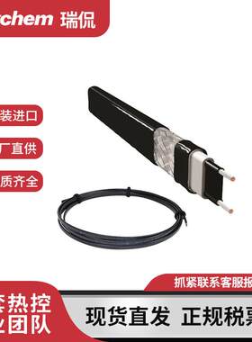 RAYCHEM瑞侃自调控CTV进口电伴热带工业管道防冻维温加热电缆正品