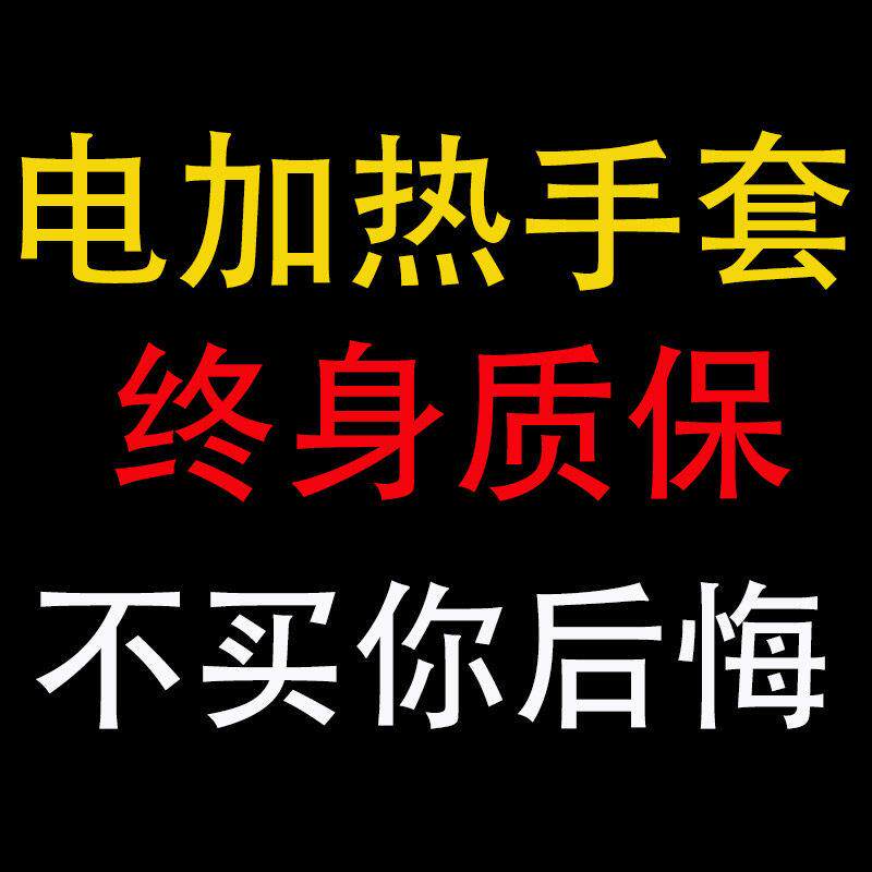 充电发热手套男女户外机车双面电加热电热冬季保暖自发热手套