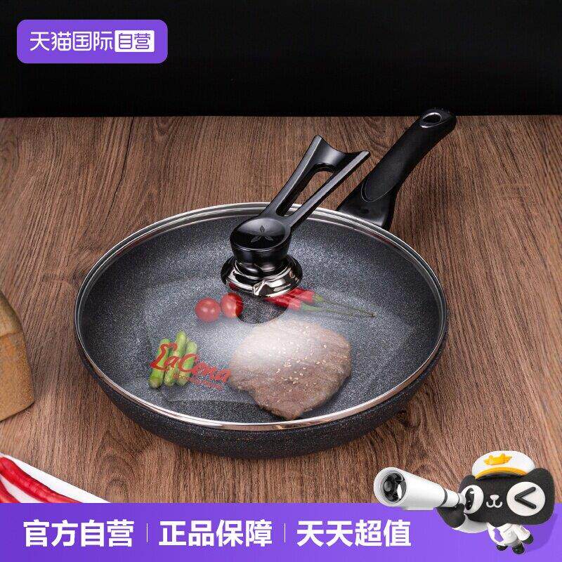 【自营】LaCena韩国进口平底锅煎锅麦饭石不粘锅家用烙饼锅煎牛排